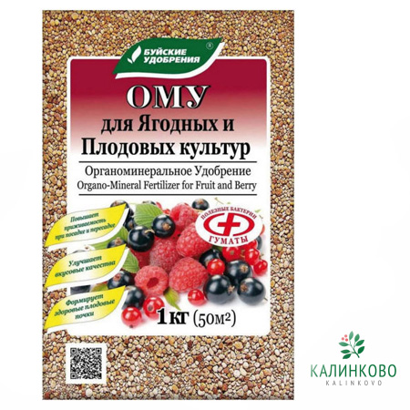 ОМУ "Для ягодных и плодовых культур" 1 кг